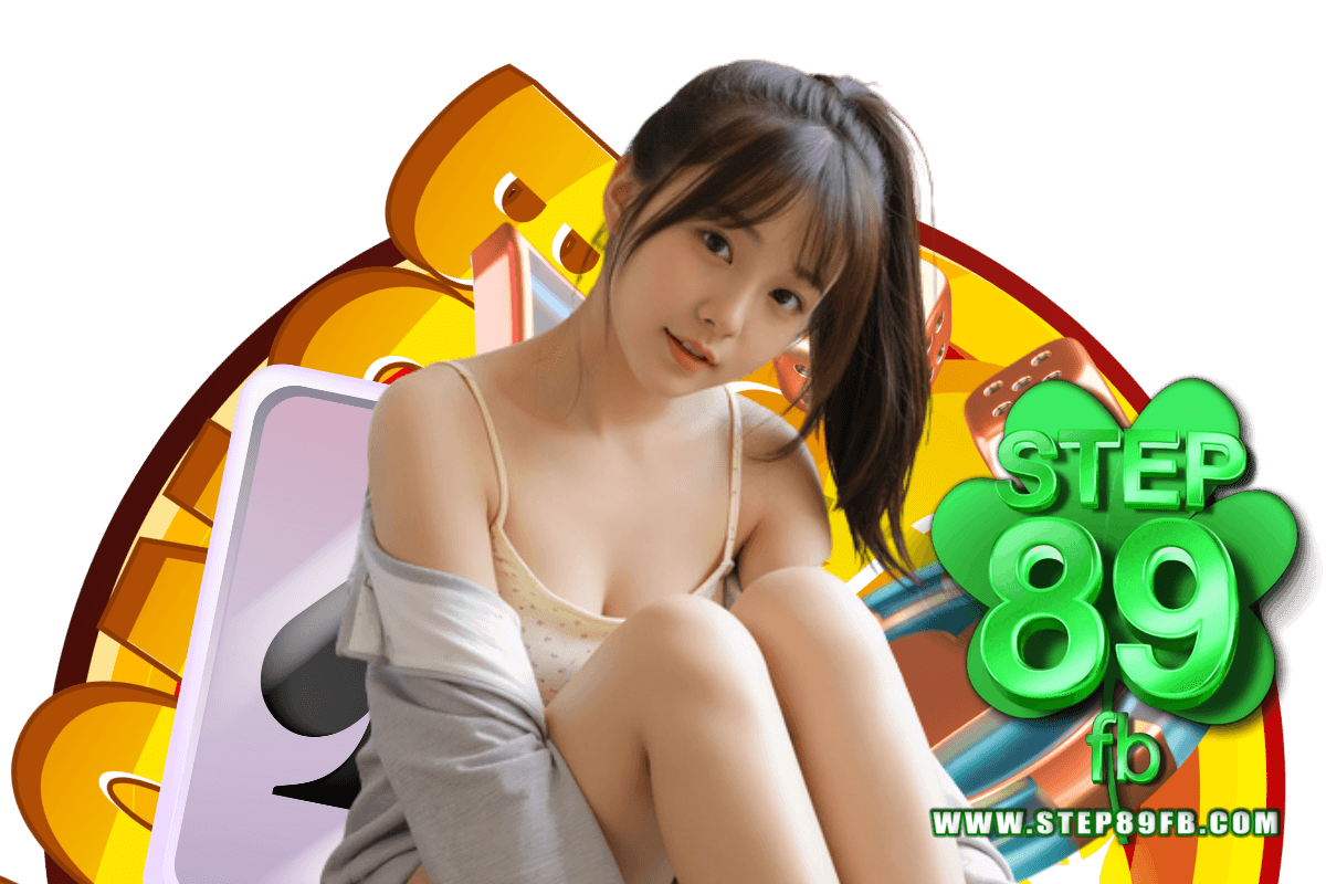 step89fb เว็บตรง